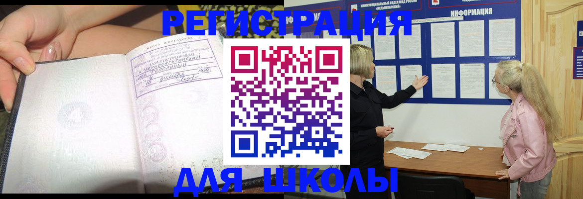миграционный учет в Камне-на-Оби
