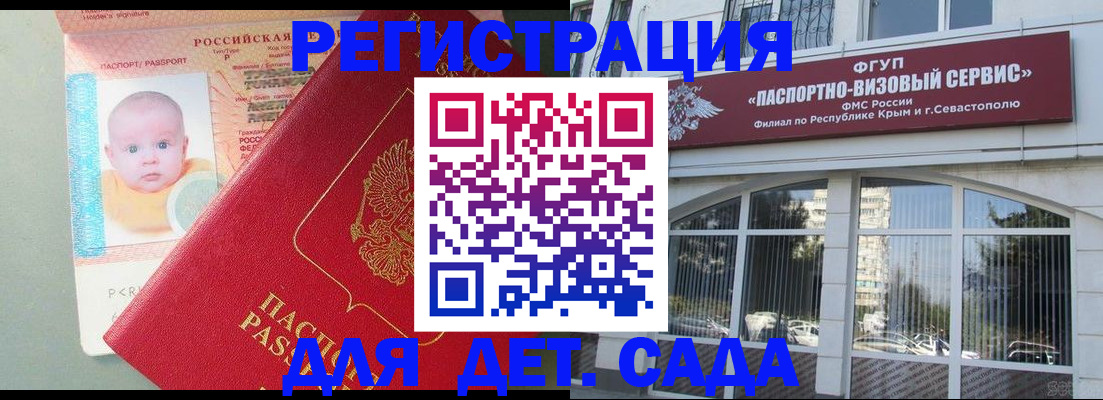 временная регистрация купить в Камне-на-Оби