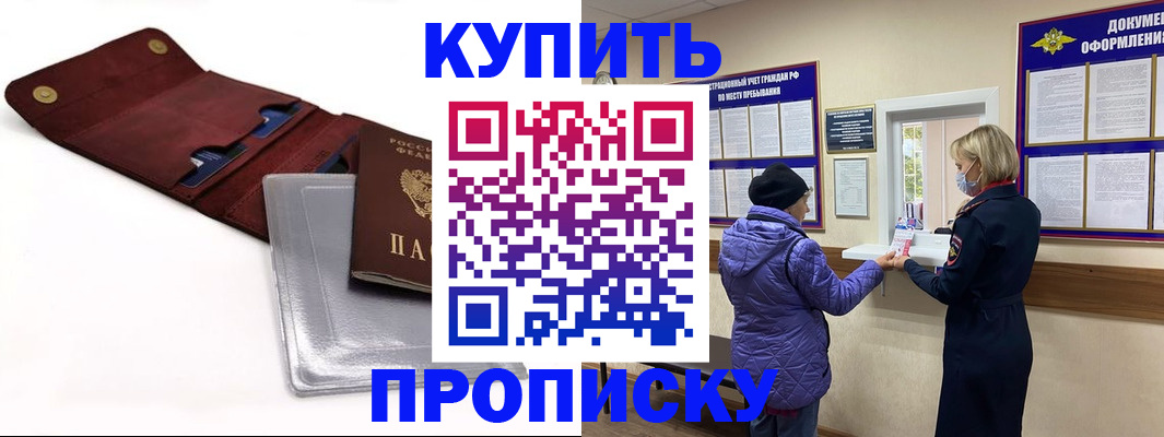 прописка ребенка в Камне-на-Оби