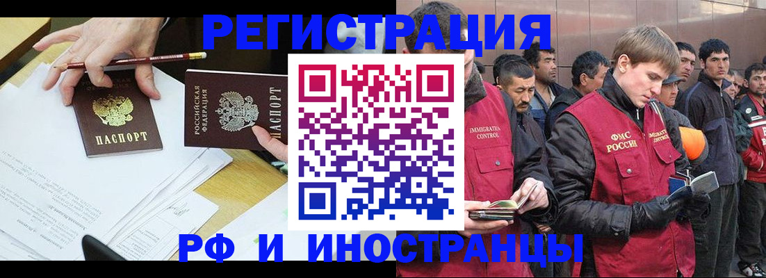 прописка регистрация в Камне-на-Оби
